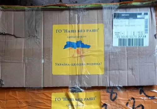 Благодійний фонд «Наші без раші»